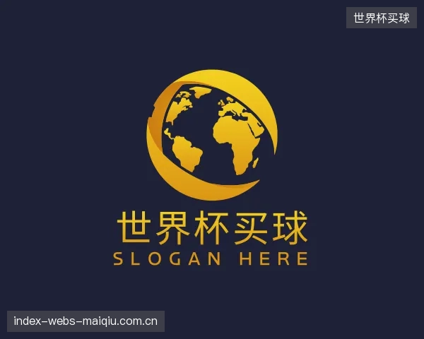 关于世界杯买球官网